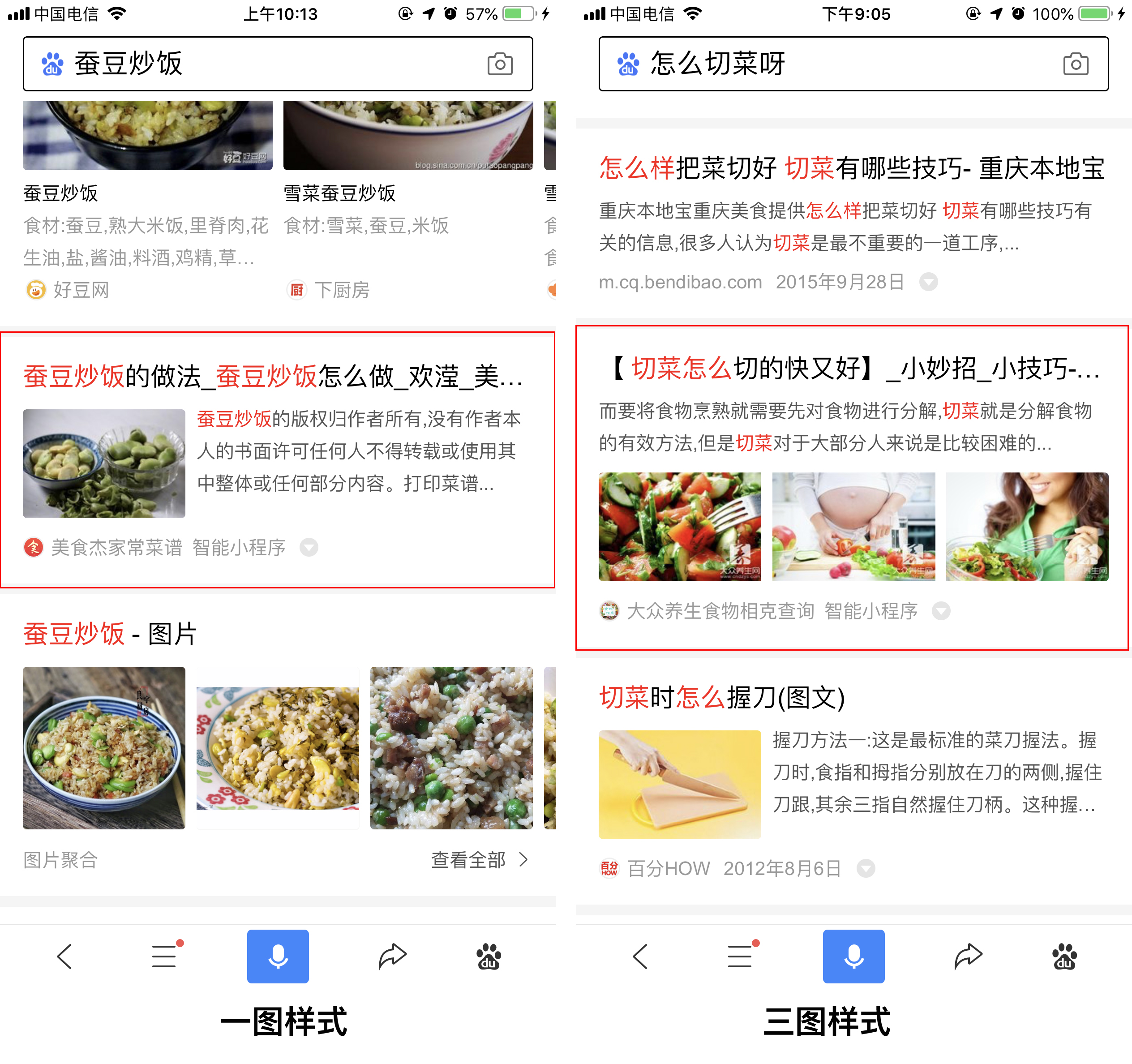 百度小程序搜索結(jié)果