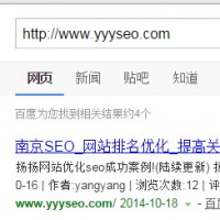 新網站出現以前老域名的快照怎么解決?