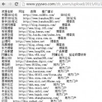 分享1000多個(gè)可以發(fā)外鏈的網(wǎng)址【精簡(jiǎn)版下載】