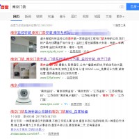 南京門禁系列網(wǎng)站-優(yōu)化推廣案例